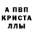 МЕТАДОН кристалл sanyushenka