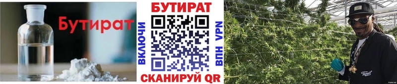 Купить где  Никольское  Бутират 99% 
