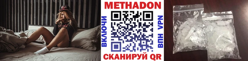 МЕТАДОН белоснежный  Купить закладки  Никольское 